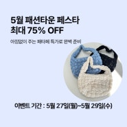 [5월 5주차] 페타페 5월27일(월)~ 29일(수)까지