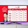 인터넷티비결합상품 혜택 비교(LG KT SKT 애플TV BTV)