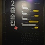 박상현/5월22일/2층술집(인계)