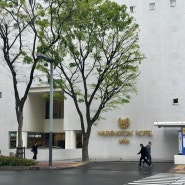 일본여행 | 도쿄 신주쿠 워싱턴 호텔 본관 후기, 짐 보관, 보고가면 좋을 팁