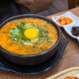 문래동 맛집 현대옥 영등포문래점 영등포 콩나물국밥 점심 해장 굿