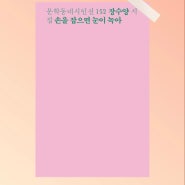 손을 잡으면 눈이 녹아 / 장수양