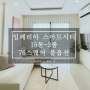 빈홈 스마트시티 임페리아 76스퀘어 방3개 풀옵션 I5동 밝은 한국 스타일 인테리어 꿈하우스 부동산 ✿ 하노이 아파트 임대
