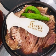 해운대 고기집 홍이집 참숯 수제갈비 전문점