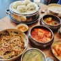 북한산 진관동맛집 '밀가원'에서 먹은 점심.