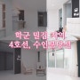 안산빌라매매 안산시 26평 방3, 교육환경 우수