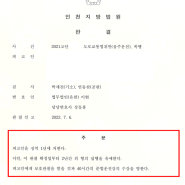 음주운전 0.13 전과2번도 집행유예 가능하게 만든 이유