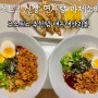 코스트코 신상 면사랑 마제소바 (feat, 내돈내산)