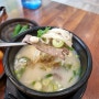 해운대 장산역 밥집 서울깍두기 설렁탕 해장국 점심