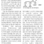 24.5.24 부동상정보,경제면 신문브리핑