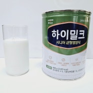 노인영양식 성인분유 성분 특징 + 하이밀크 시니어 균형영양식 소개!