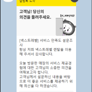 페이싸인 설문조사 기능 업데이트