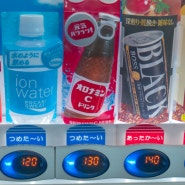 사진으로 일본어 공부 #3 물 처럼 마실 수 있다(일본 자판기)