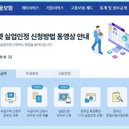 실업급여와 간병인보험