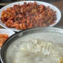 |안성 쭈꾸미볶음|쭈꾸미 맛집|금광호수뷰에 쭈꾸미+칼국수까지? 완벽한 삼박자 “세렌디피티”