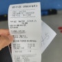 인천공항 공식 주차대행(투루발렛_하이파킹)_현대카드 혜택 발렛무료 이용 후기