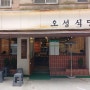 [삼성역] 오성식당 - 최고의 국내산 生돼지등갈비찜 맛집 (푸짐한 양과 살살녹는 고기에 반한 솔직후기)