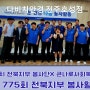 5월 가정의달 다비치 전북지부 봉사단x큰나루사회복지관 봉사활동