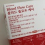 혈액순환에 좋은 음식 혈액순환 잘되는법 총정리