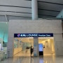 인천국제공항 제2여객터미널 KAL 프레스티지 체크인 대한항공 비지니스 서편라운지 방문