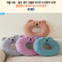 제품 리뷰 :: 출산 축하 선물로 최고인 도넛방석 추천! 튼튼맘스 베어리 잇더 도넛 방석