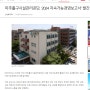 미추홀구시설관리공단, ‘2024 지속가능경영보고서’ 발간