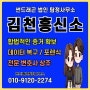 김천흥신소 신뢰와 전문성으로 이어진 새로운 시작