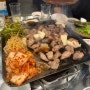 구월동 뒷고기 맛집 : 쫀득하고 맛있는 평화김해뒷고기 인천구월점
