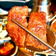 서울 흑석동 맛집, 투뿔이 살살녹는 박군하누 고기집
