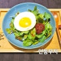 봄 새싹 어린 열무비빔밥 생열무 요리 계란후라이 간단 비빔밥 레시피