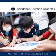 강남국제학교 PCA Korea를 선택하는 이유