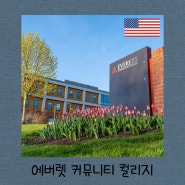 항공정비학과가 유명한 에버렛 커뮤니티 컬리지 Everett Community College EvCC