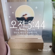 5월 24일--새벽 기상 1364일, 미라클 모닝, 독서, 아침 산책, 감사 일지, 매일 하는 것이 나를 만든다, 꾸준함이 힘이다.