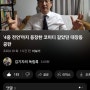 코미디 같은 대장동 공판 + 해설영상