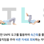 SNPE 도구운동 : T MOVE