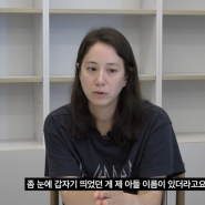 강형욱의 보듬TV 비하인드스토리, 아내가 밝히는 진실의 순간들