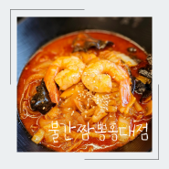 [마포구 서교동] 짬뽕이 맛있는 홍대맛집 불간짬뽕 홍대점