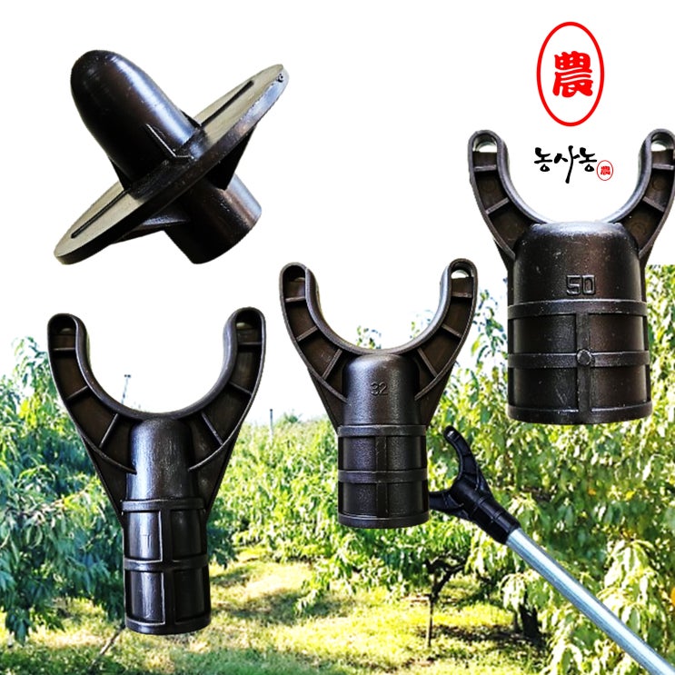 사과 과수 나무 가지 지주목 Y 받침대 과수원 배 Y자 지지대 공금대 : 네이버 블로그