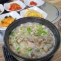 산방산 근처 현지인 맛집 안대장 순대국밥