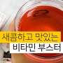 비타민 에너지드링크 헬스 BCAA 부스터 보충제 셀시어스