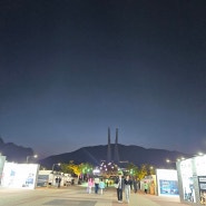 천안 독립기념관 K-컬쳐 박람회 축제, 미디어파사드, 미디어아트, 야간개장, 야경, 연예인 누가오는지