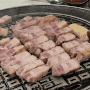 금돝 송도점 숙성삼겹살 송도 구워주는 고깃집 테라스있는 고기집
