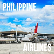 필리핀항공 마닐라 경유 비상구 좌석 필리핀에어라인 기내식 PR467