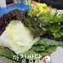 [황학동,서울중앙시장] 쌈채소가 신선한 박가네보리밥