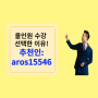 아백 올인원 들을 거라면/ 추천인: aros15546