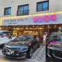 천안 성성동맛집/ 가성비 좋은 냉삼골목~!
