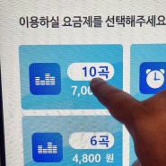 논현역 코인노래방 슈퍼스타 코인노래연습장 가격