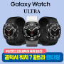 소문만으로 떠돌던 갤럭시 워치7 울트라 Galaxy Watch7 Ultra 렌더링 유출 및 정보