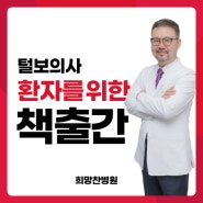 세계 최초, 환자를 위한 서적 '방아쇠손가락' 희망찬병원 털보의사 김진균