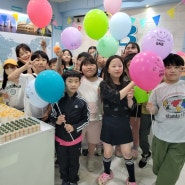 청당동 영어 청룡 지앤비 친구들과 함께 한 어린이날 파티